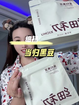 果然还是老祖宗流传下来的配方#当归黑豆 #当归黑豆补气血小零食 #女生爱自己