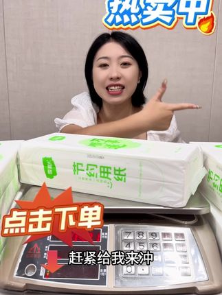 这款巨无霸抽纸真的太好用了!原生木浆,纸张厚实!#生活用纸 #柔软亲肤 #纸巾 #纸卫守护你