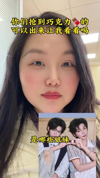 #云旗郝熠然#真实生活分享官#抖音玩法达人 #磕糖 #云熠 哪些同担抢到了说出来让我嫉妒一下