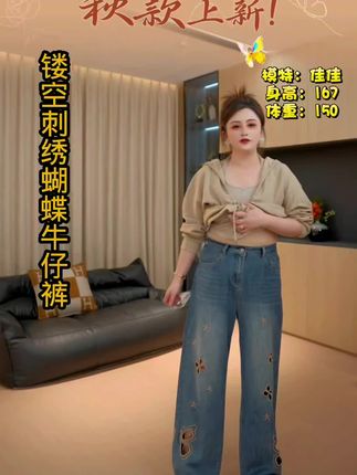 镂空刺绣蝴蝶牛仔裤