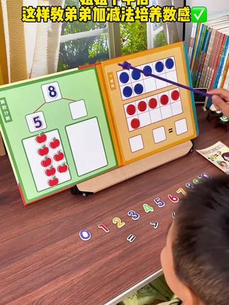 2-6岁#数学启蒙 可以用这款磁力十格阵分解学习板,边玩边学培养数感,孩子学起来不抽象易理解#教具 #启蒙早教