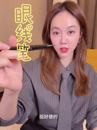 这款好用的眼线笔简简单单防水防汗不晕染推荐真不错~#眼线笔#眼线笔推荐#姜妍二胖#眼线笔的天花板 #眼线笔的用法