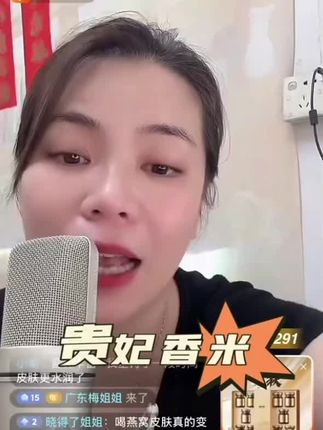 贵妃香米#热门话题榜入口 #小元姐姐 #好物推荐 #贵妃香米