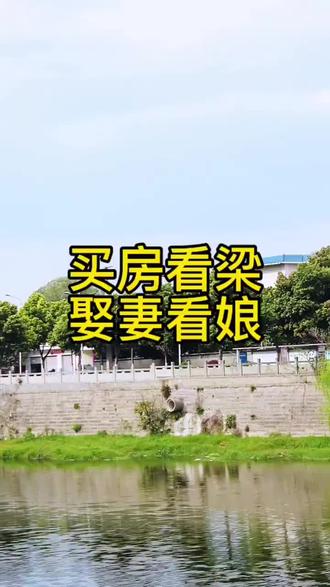 丈母娘坏就会坏一窝。女儿呢,总是愚孝,大姨子小姨子,大舅子小舅子都跟他妈一个德行,尖酸刻薄的。买房看粱,娶妻看娘,不然啊,就会输的很惨#情感#情感知识#婚姻#女人#情感共鸣