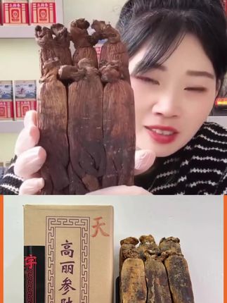 #高丽参 #沉香高丽参 #长白山高丽参  #天然高丽参#送父母长辈的最佳礼品