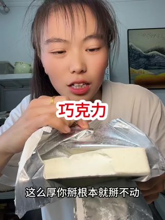 巧克力良心推荐#巧克力#融化巧克力豆 #融化巧克力 #烘焙新手#带颜色的巧克力