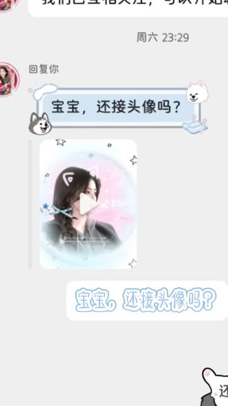 可以来找我做头像呀#白鹿