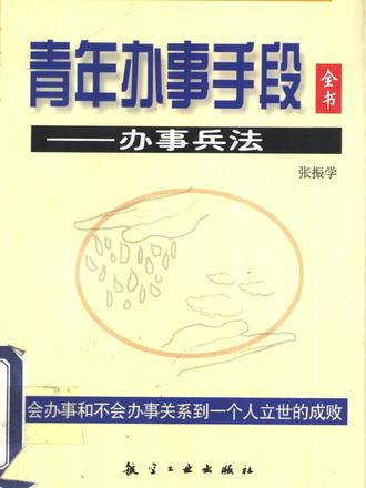 还是绝版老书教真东西!#绝版书 #知识 #古书古籍 #硬核