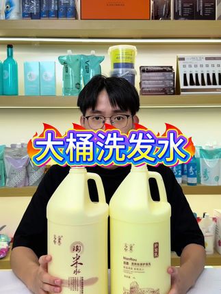 大桶洗发水,105块发六桶#洗发水