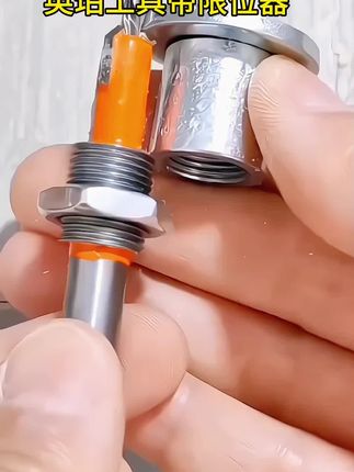 Imbot英珀工具带限位器沉孔钻合金头锥孔钻木工木工沉头钻头