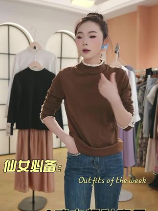 德绒花边领打底秋冬新款宽松显瘦女洋气百搭针织衫 #气质穿搭#洋气减龄#显瘦穿搭#高级感穿搭#面料柔软舒适