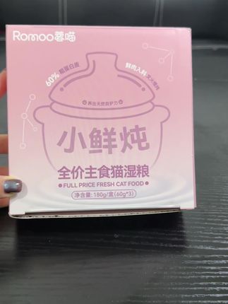适口性超级好的鲜炖餐包!#好物推荐🔥 #科学喂养 #猫咪 #猫咪补水 #萌宠出道计划