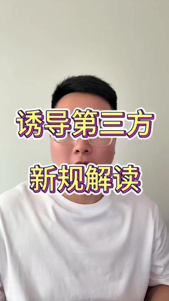 淘宝再次出新规 淘宝商家注意啦!!!违规成本直线彪升!#淘宝店铺 #淘宝 #电商干货 #网店 #淘宝新规 淘宝诱导第三方违规,违规申诉,失败罚款2000并封掉店铺,小商家定制商家改如何是好,淘宝店铺转个人引流链接,诱导第三方解决办法,电商小技巧
淘宝一键跳转微信添加好友页面,淘宝跳转微信技术,淘宝直接跳转微信技术。淘宝怎么引流到微信?淘宝出第三方引流怎么解决?淘宝怎么引导添加微信好友?淘宝自动回复引流到微信技术