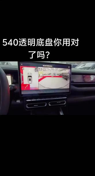 捷途自由者360全景影像使用讲解#捷途自由者 #捷途旅行者 #捷途汽车 #用车知识 #每天一个用车知识