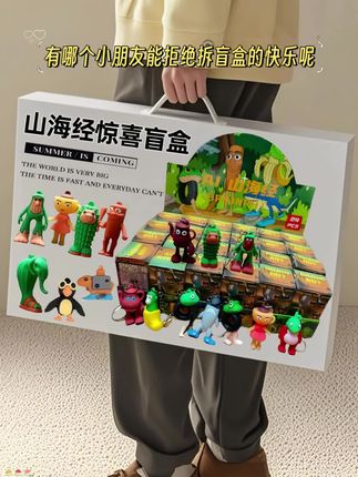 救命!挖到全网最会拿捏娃心的哄娃神器🔥。AI脑洞大开的《山海经盲盒》来啦!香蕉猴🐒耐克鲨鱼🦈这些混搭萌物直接萌到心巴上!每个公仔都像从神话里跳出来的小精灵🧚♂️细节精致到尖叫~ 掌心大小揣兜就走!当解压玩具超治愈,挂书包上直接变身校园顶流✨拆盲盒的快乐+交换盲盒的社交buff,轻松拿捏娃的好奇心和社交圈! 日常哄娃/生日礼物闭眼冲!给娃的童年加点奇幻滤镜🎨宝妈宝爸速囤! #儿童玩具 #AI山海经 #潮玩公仔挂件 #儿童礼物 #山海经