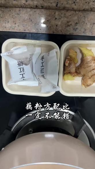 藕粉方要严格按照配比,不能改方子,先煮红糖,沸腾后,捣碎的生姜倒入锅中,只能煮5分钟!
#藕粉方#张玄化#中医#养生