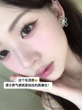 这睫毛的毛流感。。清冷贵气就是如此的具现化 cr🍠:我吃小饼干#假睫毛#小黑嫚 #小黑嫚假睫毛 #假睫毛推荐 #人人都可以是睫毛精