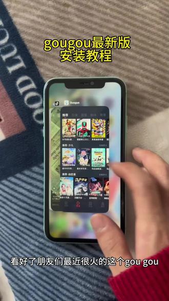 《山谷宝库》guoguo手机版苹果安卓下载教程!#guoguo #guoguo苹果下载 #guoguo下载 #guoguo软件 guoguo安卓下载方法 动漫共和国苹果怎么下载动漫共和国安卓怎么下载 动漫共和国下载教程 动漫共和国ios 下载教程