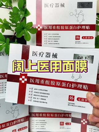 到手5盒25片大品牌阔上医用面膜!划算下来一片只要一块多!品质有保障,这个大羊毛一定要薅,赶快囤起来!#医用面膜 #巨巨巨巨超值 #清仓捡漏 #超便宜超划算 #无限回购的宝藏单品
