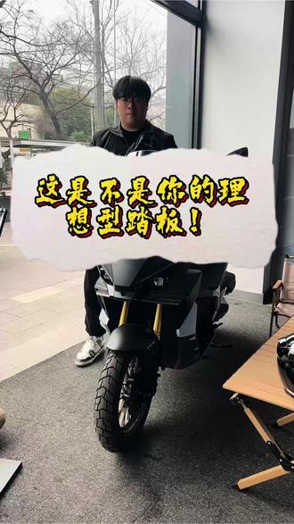 本田NS150XC理想型城市代步踏板!#厉害了我的车 #秀出你的神座驾 #新大洲本田