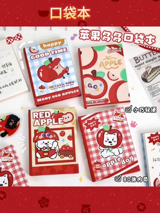 #口袋本笔记本 可爱苹果笔记本ins风口袋本学生可爱迷你小本子便携空白记事本#口袋本随身本 #记事本 #学生党好物推荐 #视频同款在商品橱窗