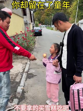 知道我要送我姑娘去跳舞,乐乐提前过来等着还不进屋,拿的桃子告诉我姑娘跳舞渴了吃,还给的钱#发小#兄弟情