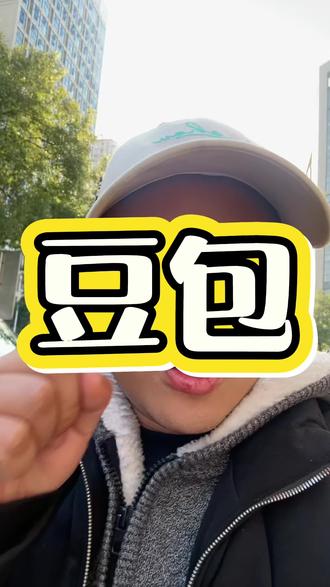 2026年企业都会用的GEO技术 今年所有企业不会再做百度SEO了,全部都会去做豆包排名,也就是GEO技术。#GEO #豆包排名