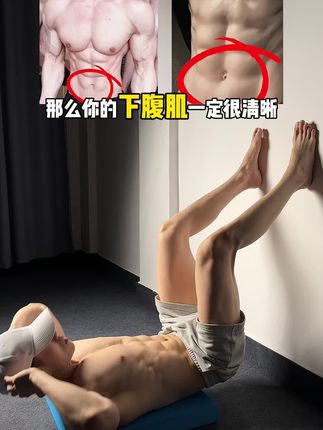 想要练腹的朋友,这几个动作要了解#腹肌#核心腰腹#每天坚持锻炼会有不一样的收获