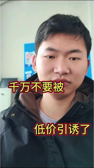 学会避坑不要踩坑#内容过于真实 #租机 #手机租赁