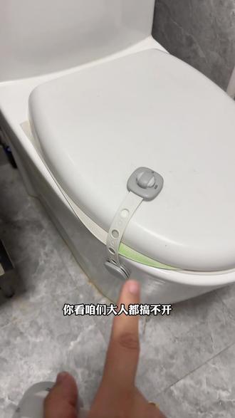 意外发现这个抽屉安全锁,还可以锁马桶!尤其孩子经常掏马桶的,再合适不过了#马桶锁 #马桶安全锁 #抽屉安全锁 #爱贝迪拉 #宝妈推荐