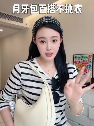 月牙可颂包,百搭不出错,四季乱背都好看 #包包推荐 #百搭包包 #月牙包 #腋下包 #明星同款