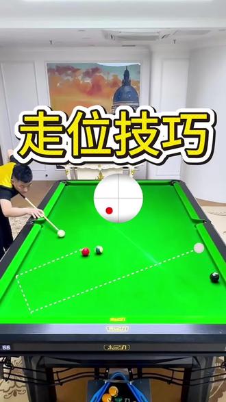 实战走位技巧#台球技巧 #台球教学 #创作者流量扶持计划 #上热门抖音小助手 #抖音推广
