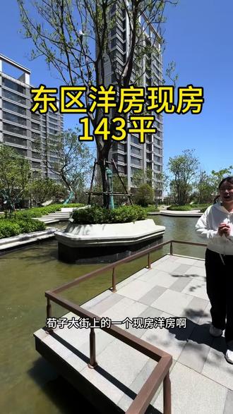 东区洋房户型好,园林漂亮,6月交房,143.175平#东区好房#邯郸东区#邯郸房产#邯郸洋房,
