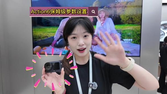 大疆Action6新手速看✅ 基础参数来啦!!超级简单又详细的保姆级教程!#大疆Action6 #参数设置