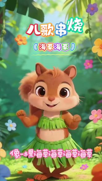 儿歌多多0-3岁儿歌大全100首《海草海草》《黑猫警长》《小蝌蚪找妈妈》《拖拉机》#儿歌100首最火 #儿歌动画 #启蒙早教儿歌 #儿歌