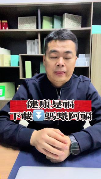 健康是福,健康问题找阿福。赶紧下载蚂蚁阿福app,ai智能解决我们的健康咨询问题,成为我们身边的健康好助手。