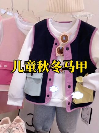 男女童户外秋冬马甲2025新款外穿时髦洋气撞色休闲百搭摇粒绒背心#儿童秋冬马甲#儿童时髦马甲#高品质童装