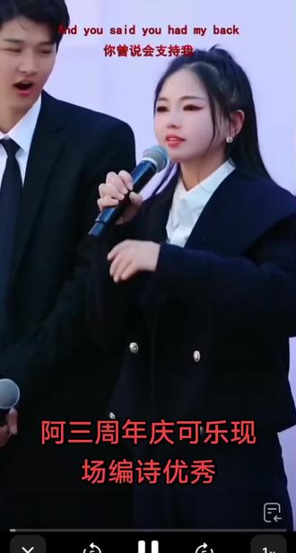 阿三周年庆师兄姐弟们现场为他编诗一首优秀