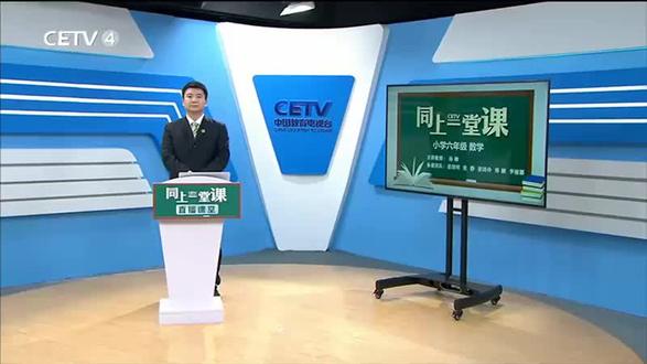 数学•六年级•下册•北师大版2-4 比例尺(第1课时)