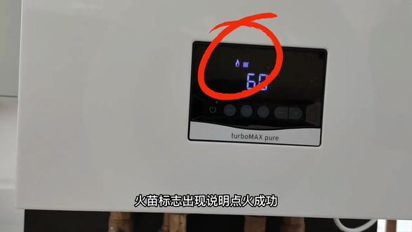 威能国产常规炉turboMAX pure使用教程