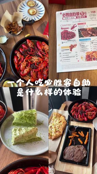 一个人的必胜客自助体验#记录真实生活 #vlog #vlog一亿流量扶持计划 #创作者中心 #创作灵感