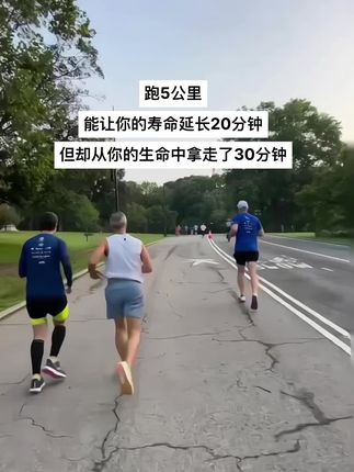 跑5公里