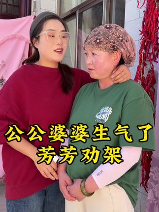 #婆媳关系 #记录我的农村生活 #家庭 被这一家人嫌弃的