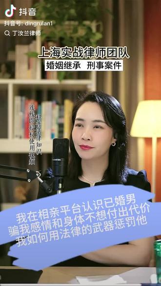 事情发生时候连麦丁律的视频,回应几点:
1:不是剧本。
2:发出来不是为了曝光或者讨伐,事情已经过去,他也为此付出了代价,我们也签了和解协议,发出来只是为了警醒广大女性同胞。
3:友好的发问我会回复,带着恶意的质疑我没有义务满足你的吃瓜心理,也不想进入自证陷阱。
4:这条视频下面很多人在蹲后续,我在这里统一回复:后续我赢了,正义永存。
5:看看丁律视频下面的留言,那才是正常人的世界。
6: 我从不自诩单纯,反抗的时候也算得上有手段和心机,但我直面我的“阴暗面”,并拥抱它。
7:所有不怀好意的恶评,我都会怼回去,看不见只是可能我的敏感词被屏蔽了,如果恶评太多回复不过来、我会考虑一条条晒出来统一回复。骗子骗我我不会放过,恶语相向的你也别想逃脱。
8:我希望所有的女性,都不要当鹌鹑,被欺负的时候,拿起武器反击,你伤我50我便还你100,打到你不敢再欺负我为止。
9:因为有同样经历的女性太多,应邀建立粉丝群,如果你也被已婚男伪装单身欺骗,欢迎进群维权。
10:事情发生后进入律所工作,担任市场总监。经历是真的,接业务也是真的,这并不冲突。如果你有法律需求可以找我,我们是一家业务范围覆盖全领域的五星级综合性律所,一定最大程度保护当事人的权益。
#普通人维权 #女性自救 #海口律所