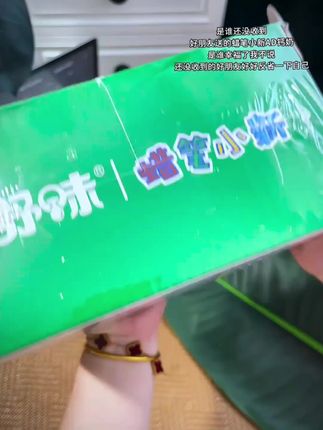 人家也还是个宝宝啊!是谁还没收到好朋友送的蜡笔小新联名AD钙奶!#蜡笔小新#AD钙奶#仙女都在喝什么 #ad #好喝