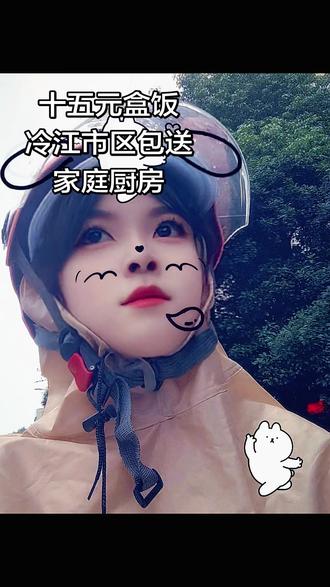 #盒饭#冷江 晚上是小朋友的专场😎