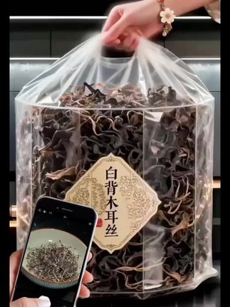 #白背木耳丝干货 免切好泡发#超便宜超划算#干木耳丝#头茬木耳#木耳丝