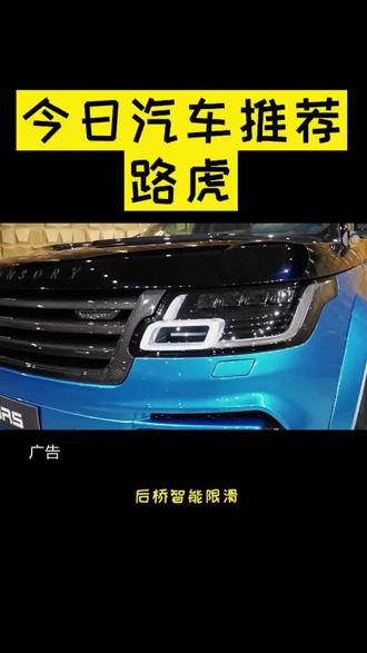 #铝车身好还是钢车身好 #一款非常适合年轻人的越野车 #什么车才是完美无缺 #路虎发动机 #每个男孩心中的完美之车 @DOU+小助手