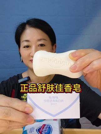 品牌正品舒肤佳香皂6块超值装纯白清香型学生洗手洗澡洗脸家用肥皂沐浴皂#味道好极了