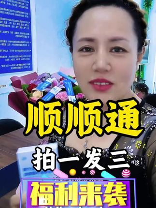 #小蓝袋顺顺通